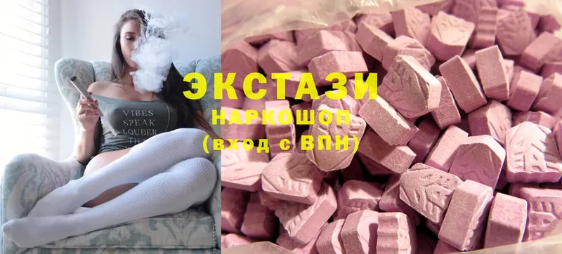 Ecstasy 280 MDMA  Ардатов 