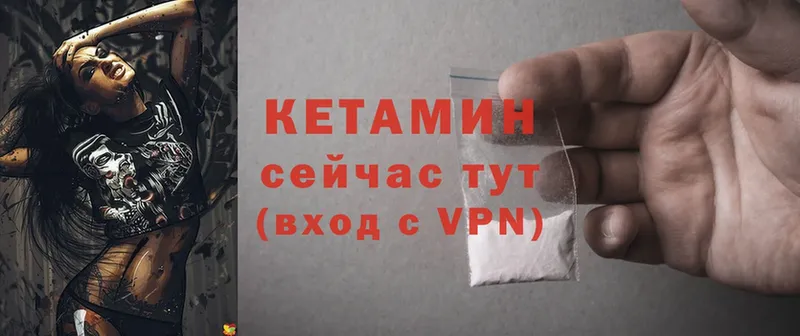 сайты даркнета телеграм  Ардатов  КЕТАМИН ketamine 