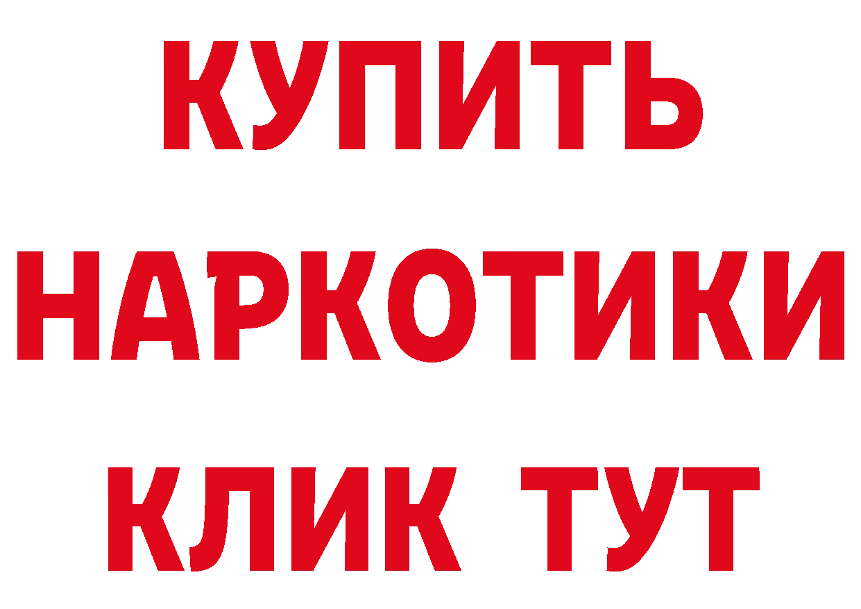 ТГК вейп с тгк зеркало даркнет мега Ардатов