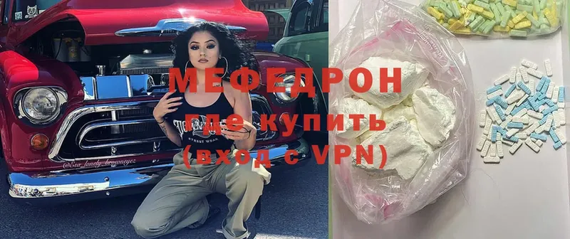 купить закладку  Ардатов  Меф mephedrone 